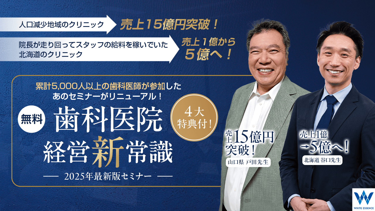 セミナー情報