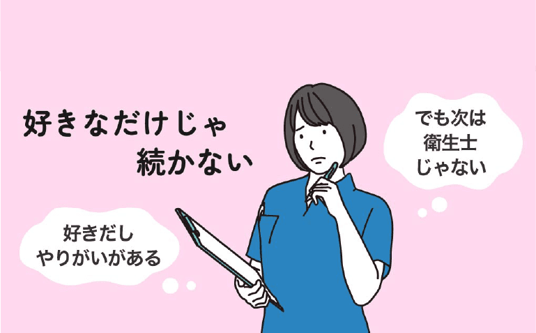 歯科衛生士がすぐに辞める原因と早期退職を防ぐ対策は？