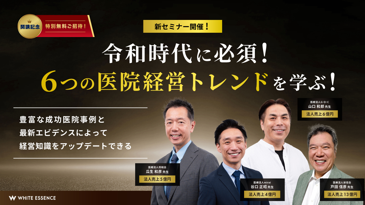 今の時代歯科医院が売上利益を増やすには | 歯科医院経営記事